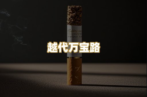 日本七星烟